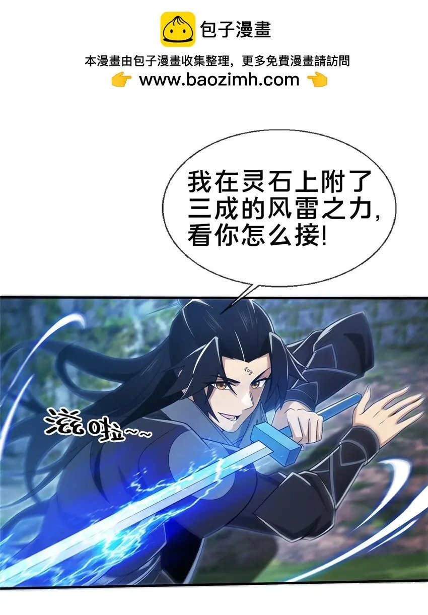 87 破阶！1