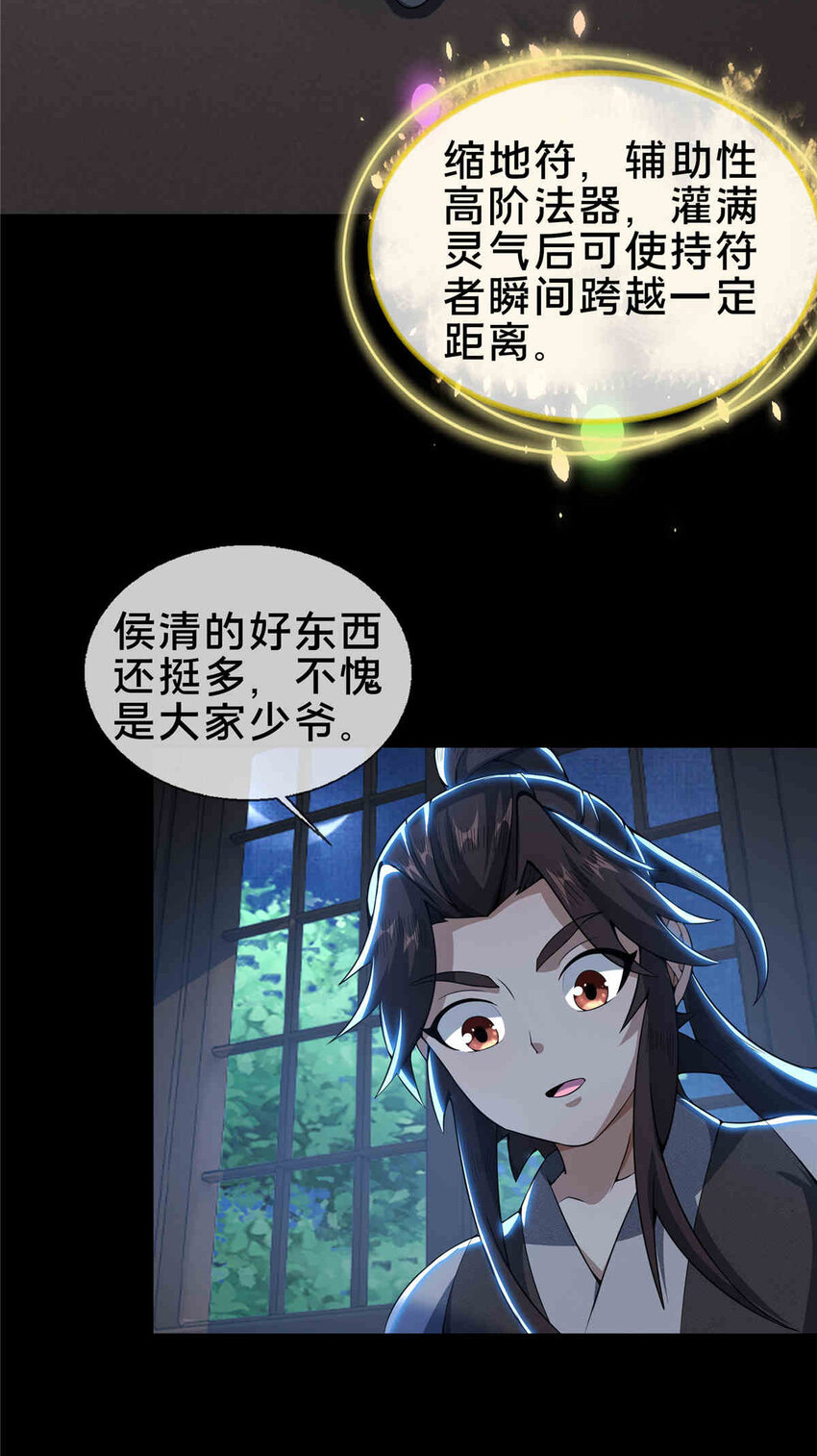 35 林清雪19