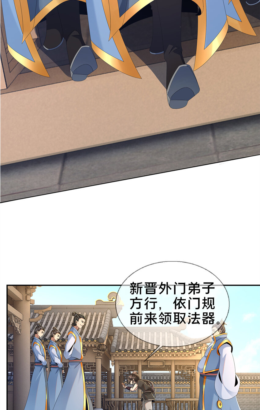 04 光临法器阁39