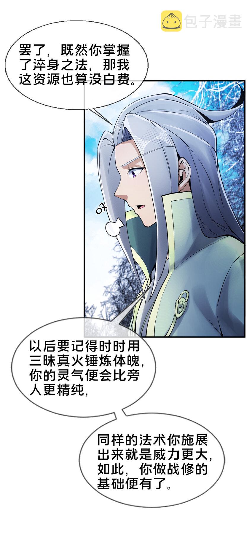 52 下山修行48
