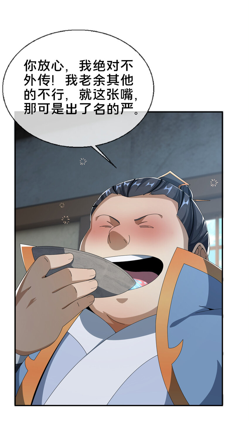 13 太上化灵经54