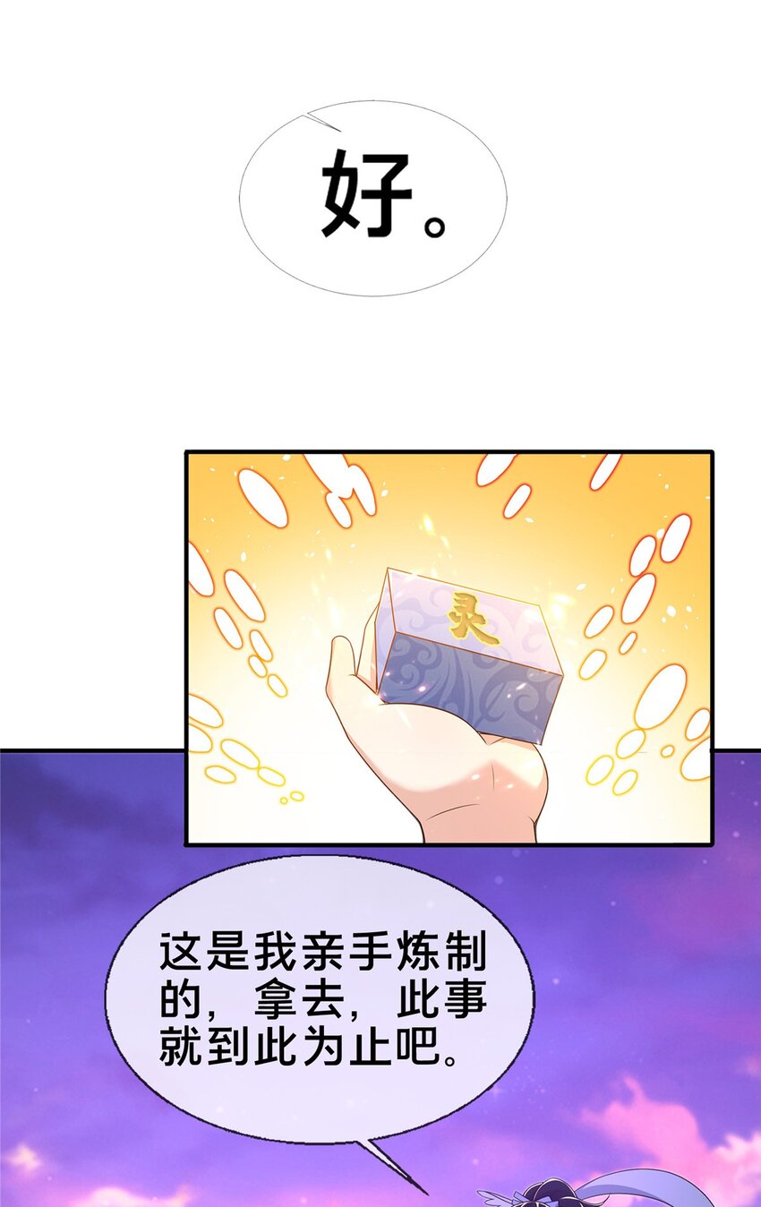 72 连斩妖兽19