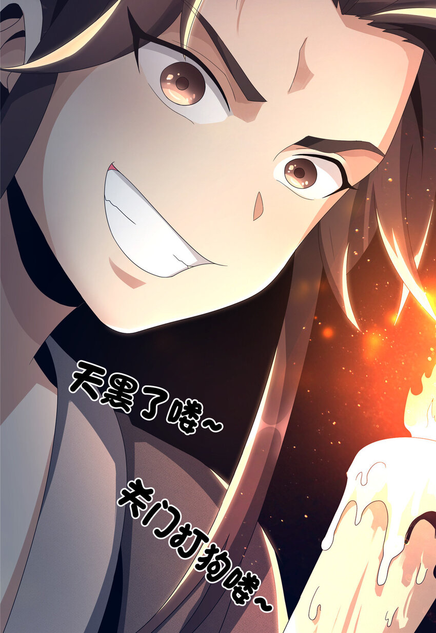 02  阴阳神魔鉴44