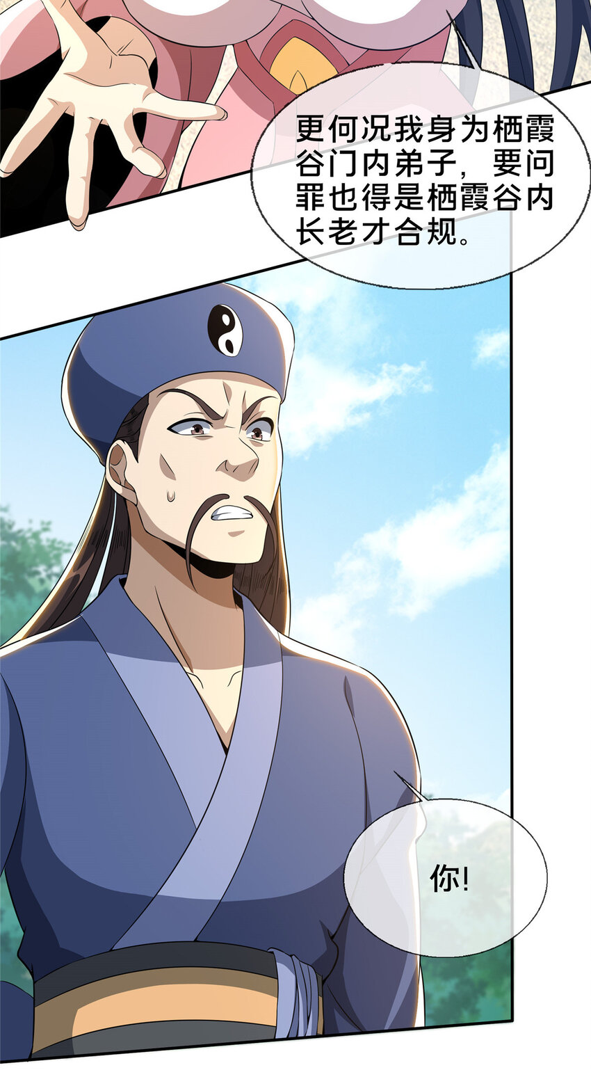 36 灵云师姐44