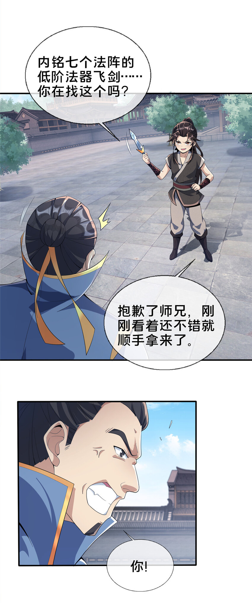 08 学人做强盗？28
