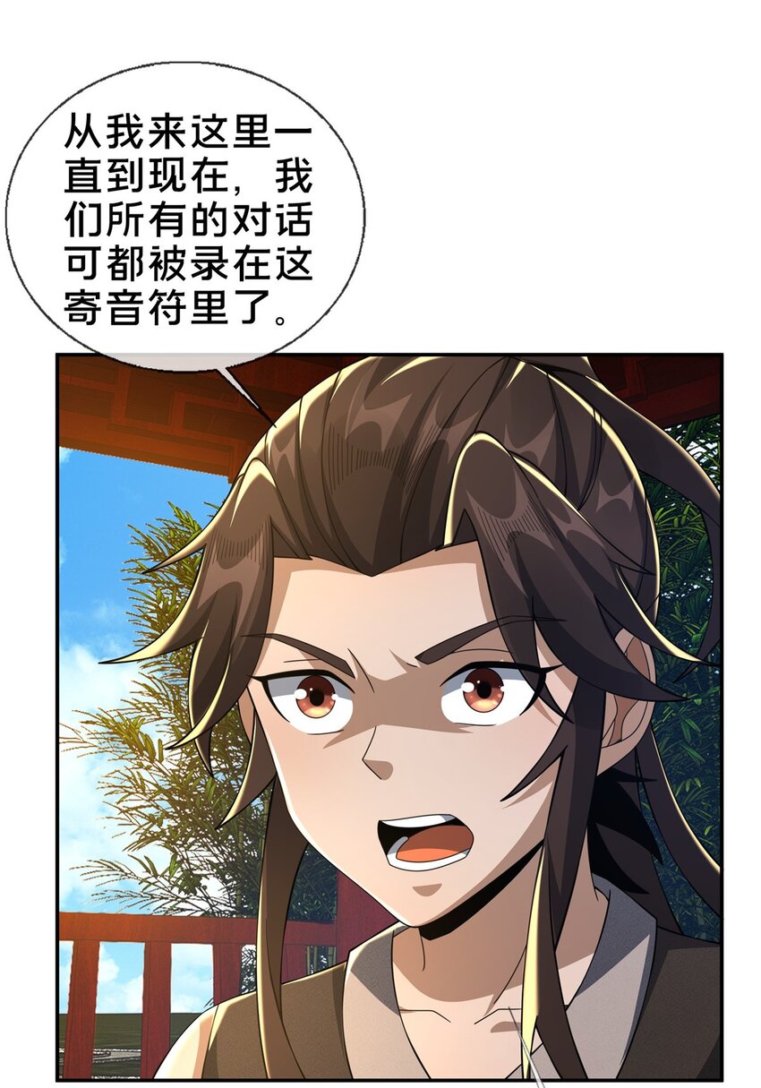 42 寄音符33