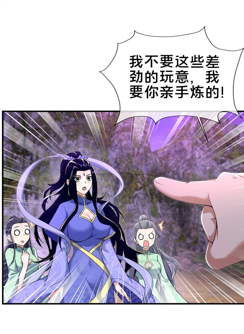72 连斩妖兽17
