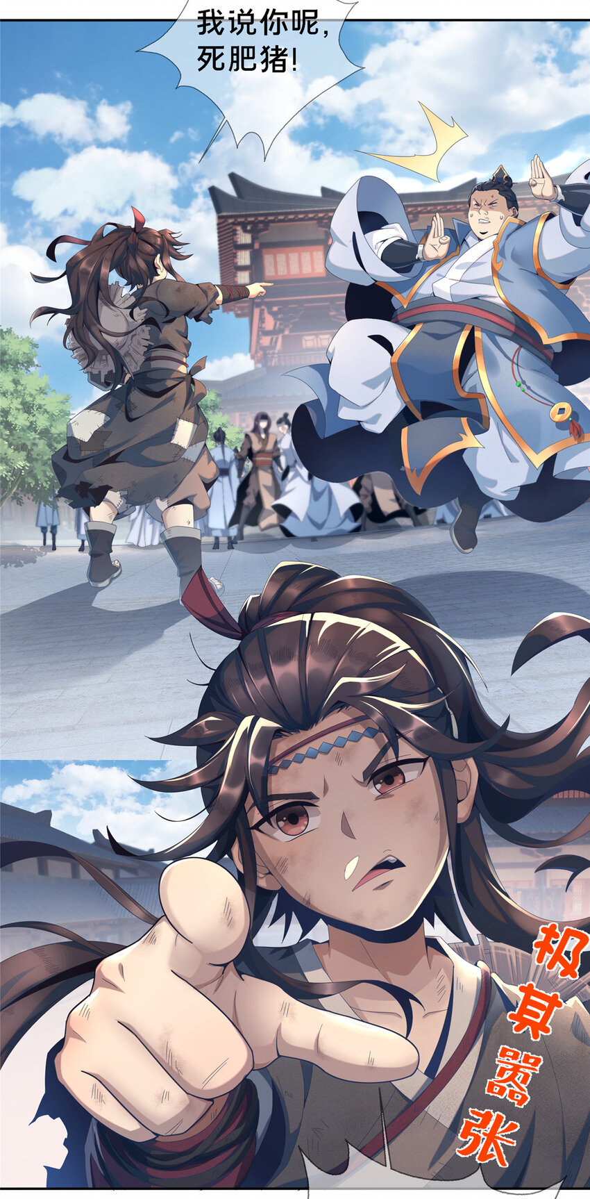 01 小爷叫方行34