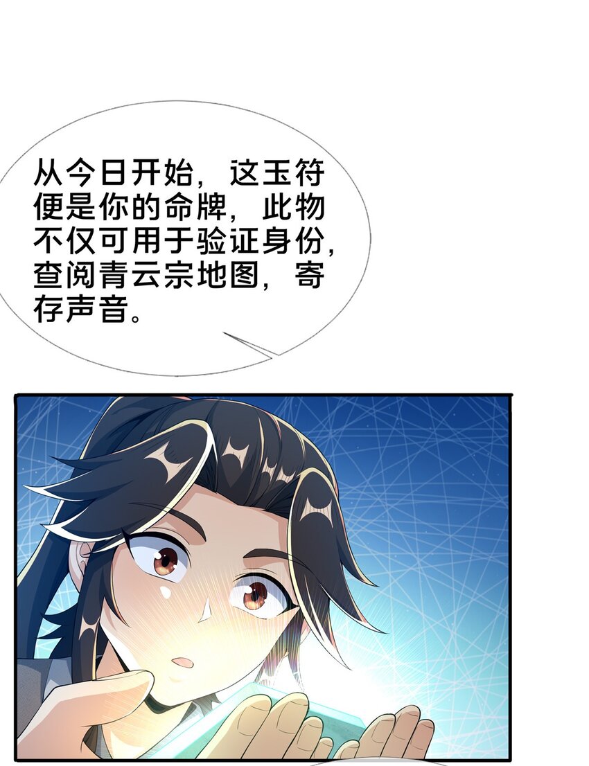 44 师叔钦点8