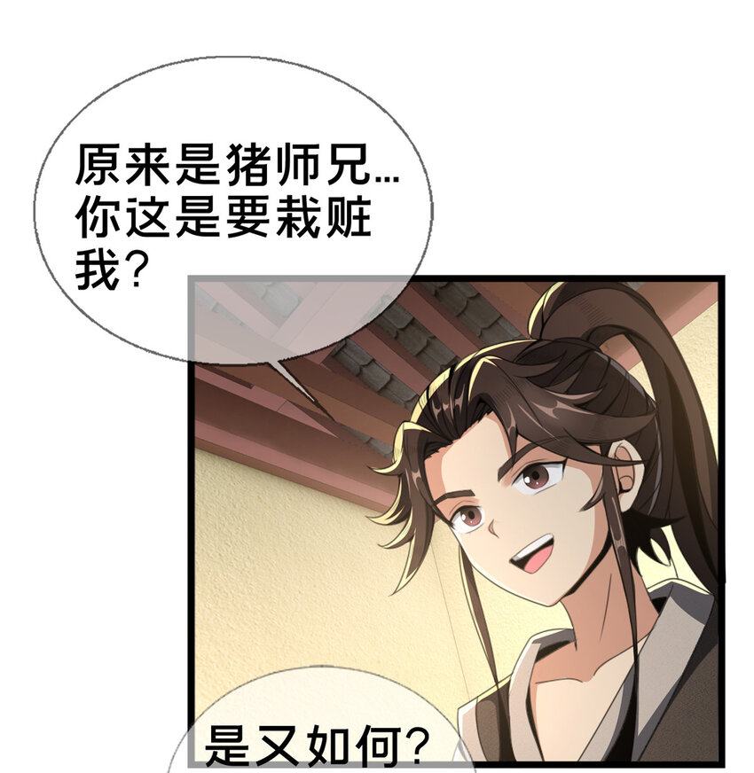 03（上）鬼烟谷往事31