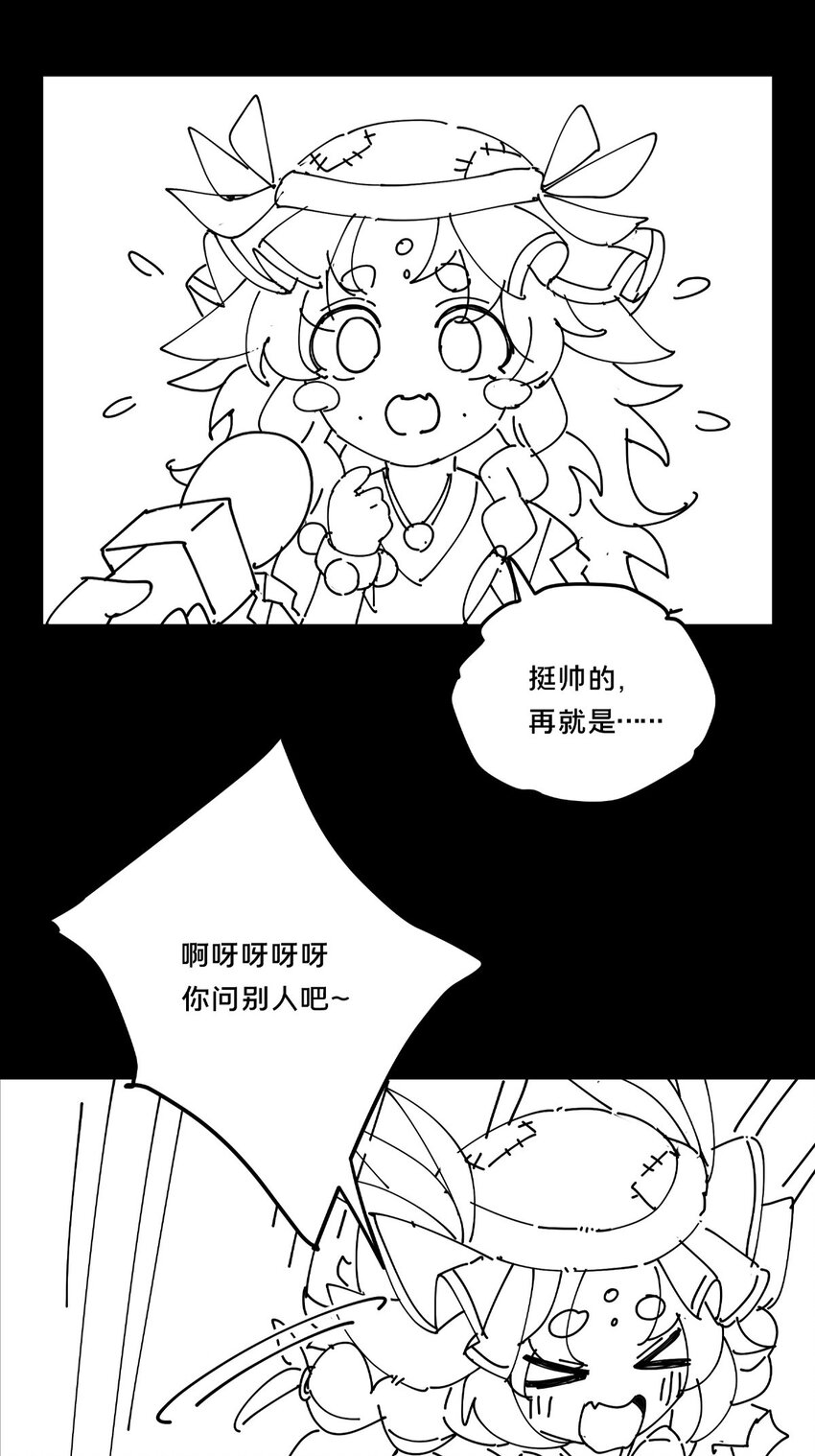 20 复仇凶兽的眼神48
