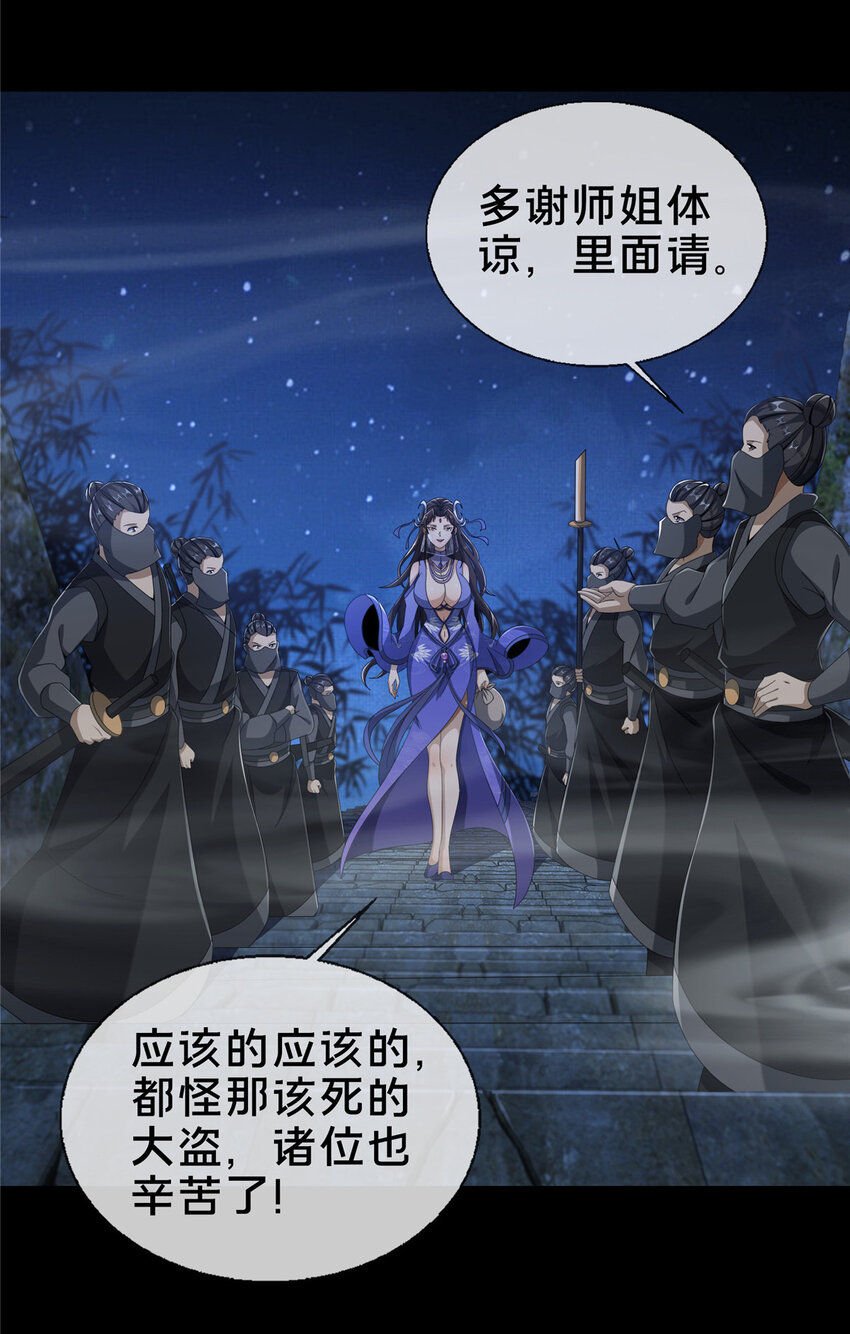 09 九蛇金炎剑39
