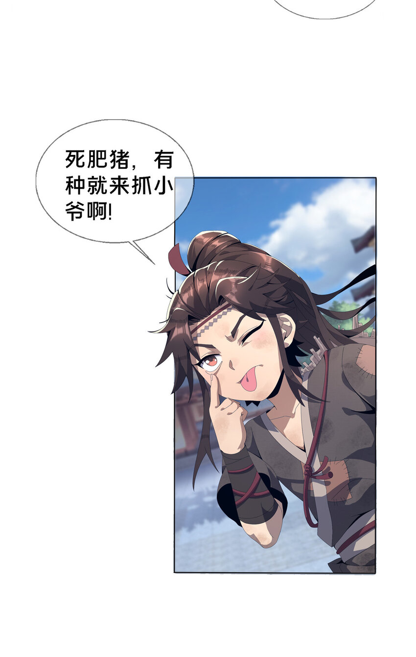01 小爷叫方行40
