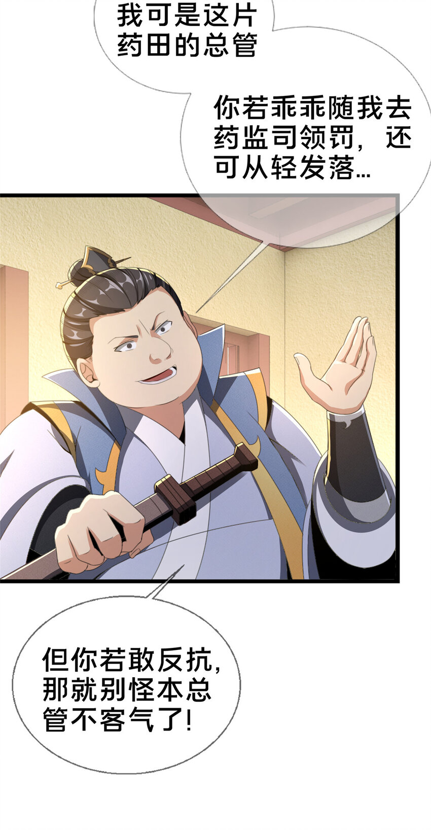 03（上）鬼烟谷往事32