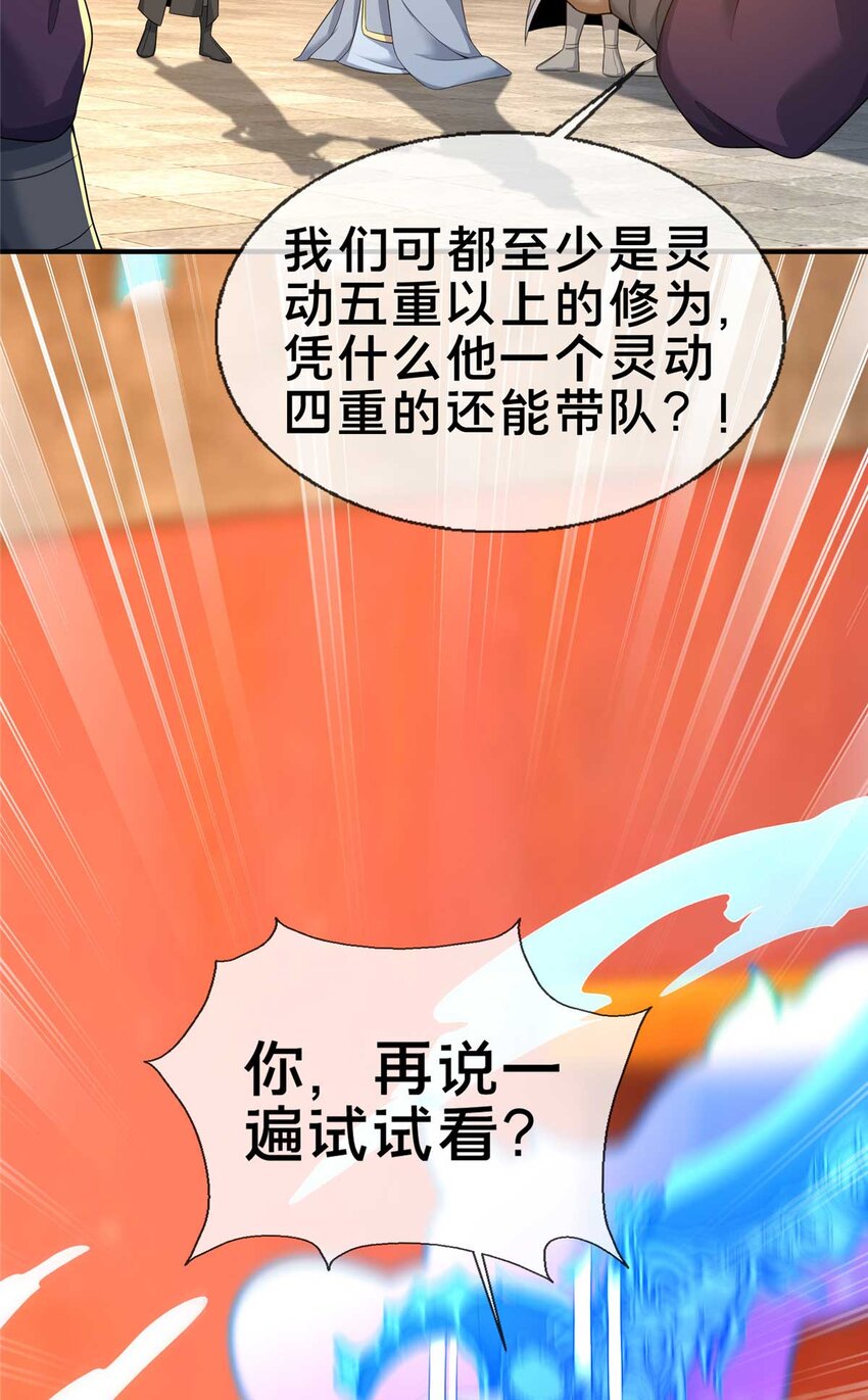 70 宿敌57