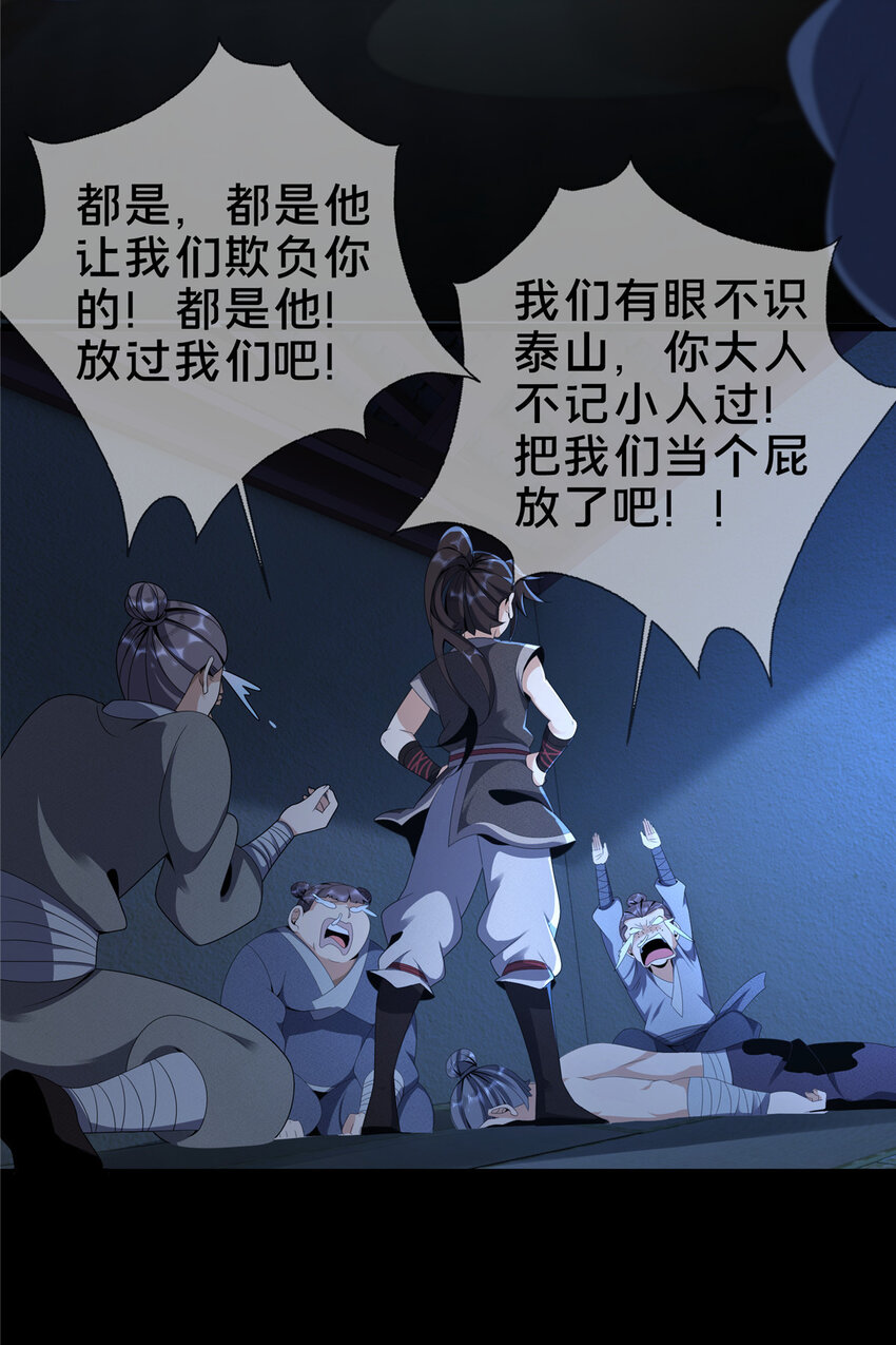 02  阴阳神魔鉴65
