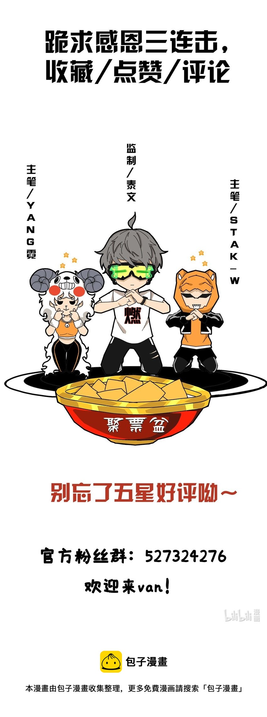 72 连斩妖兽48