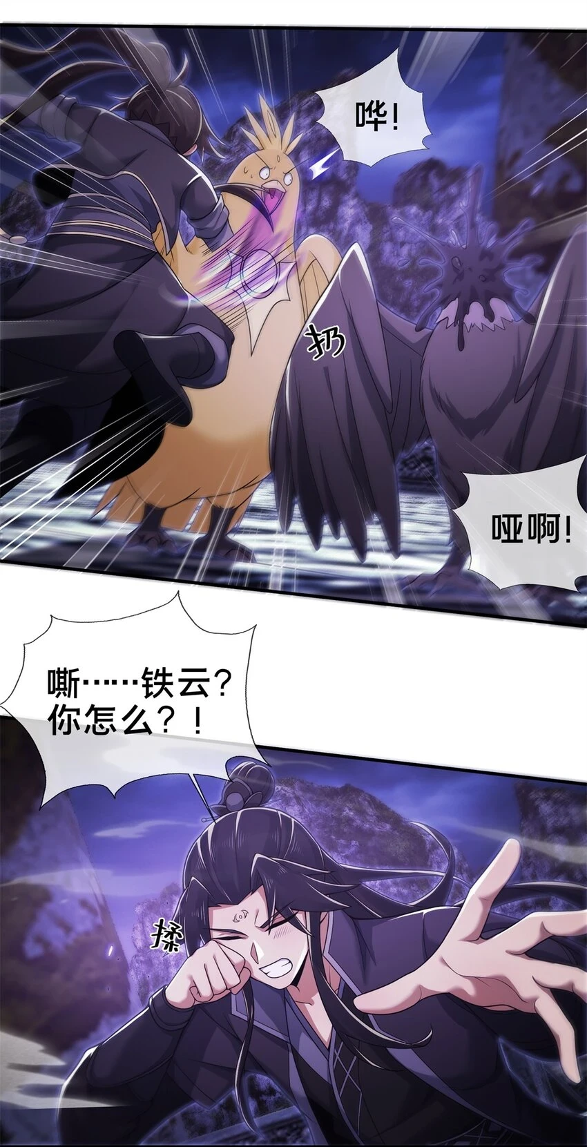 84 灵药入腹7