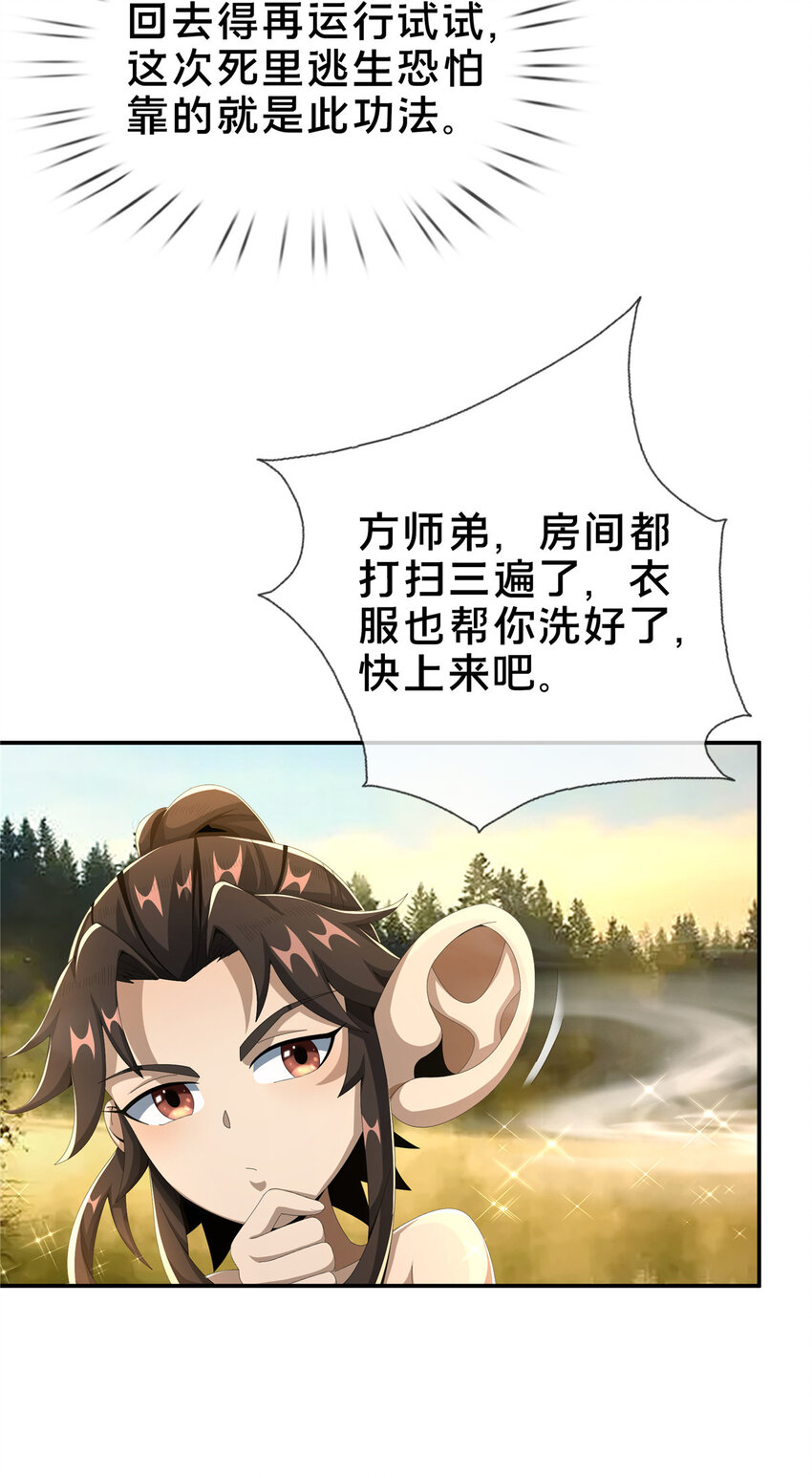 13 太上化灵经50