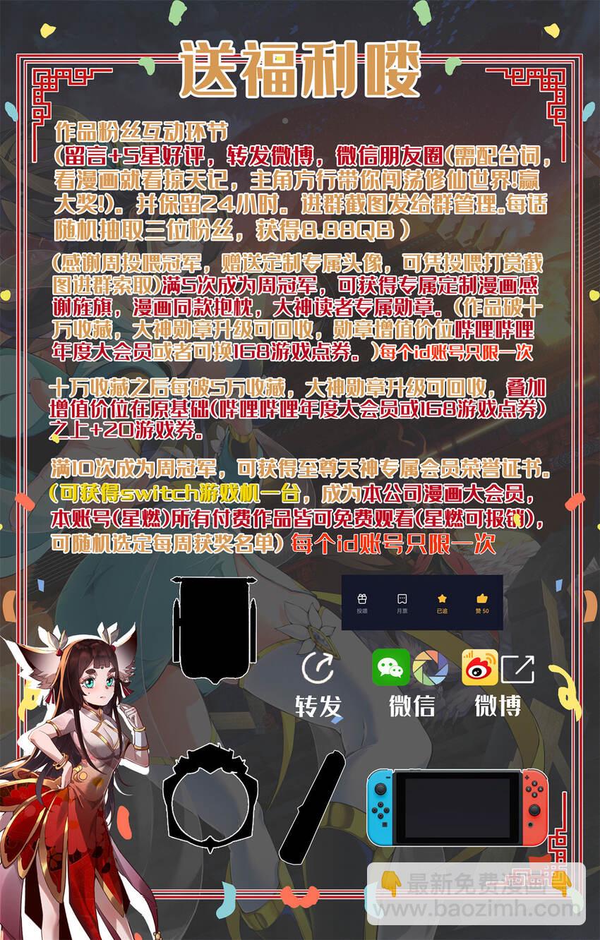 11 竹林密会58