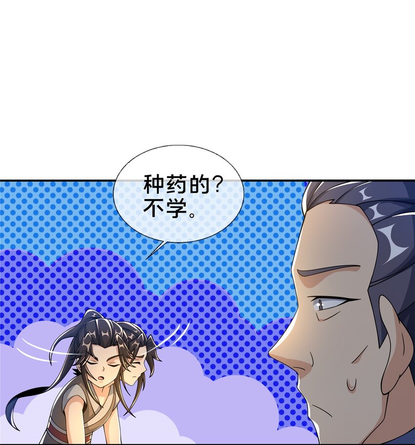 44 师叔钦点17