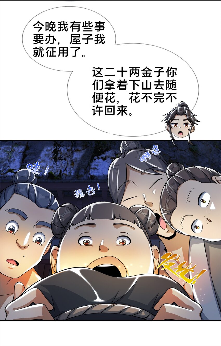 40 破阶成功8