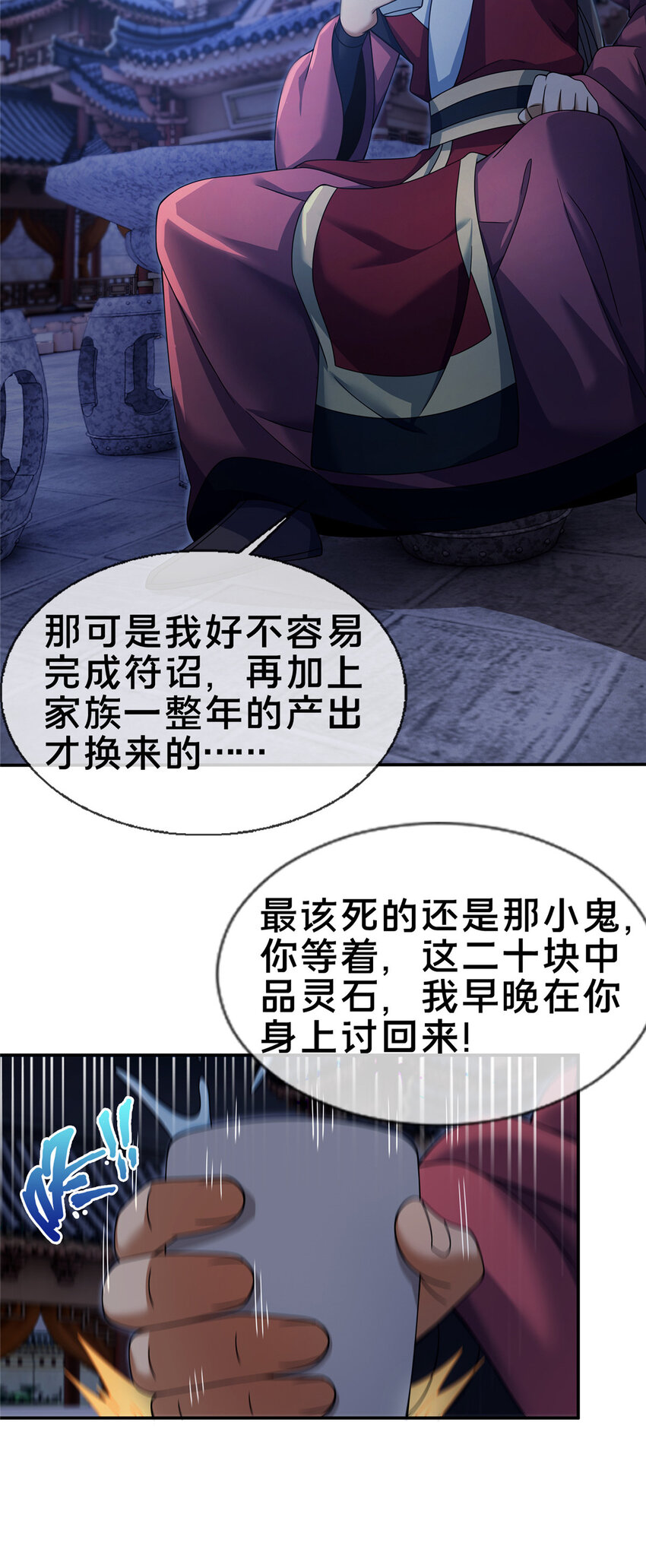 61 好刀，我的了！23