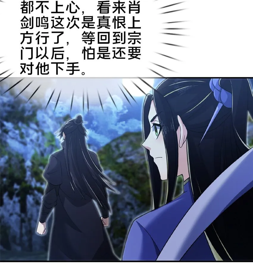 102 返回宗门25