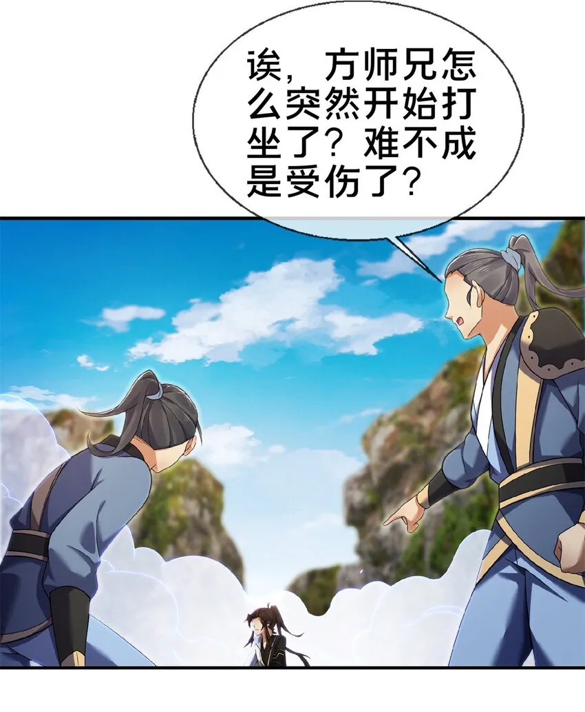 101 夺舍20