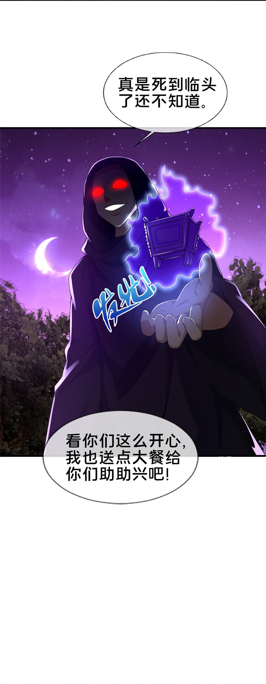 72 连斩妖兽47