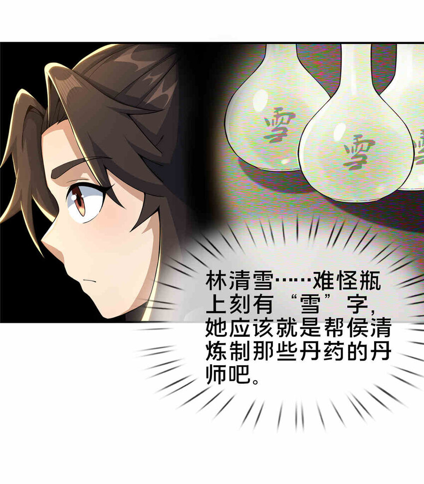 35 林清雪35