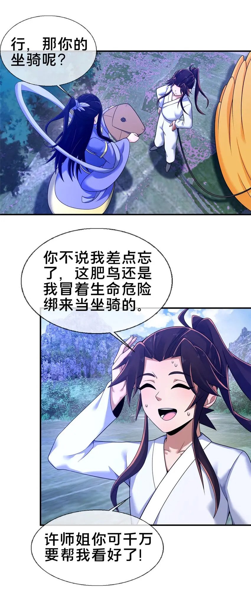 87 破阶！25