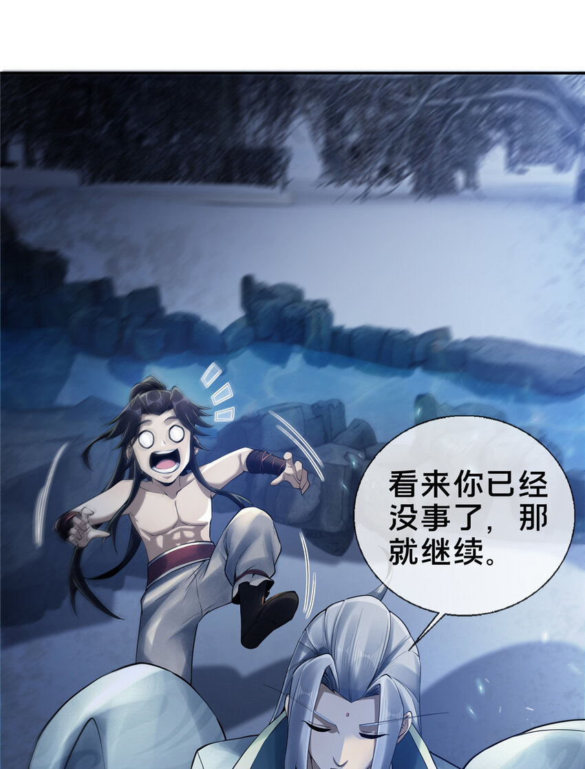 52 下山修行22