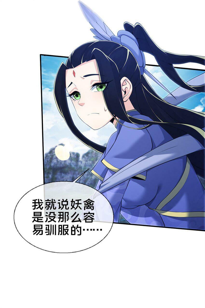 88 狮身蝎尾36