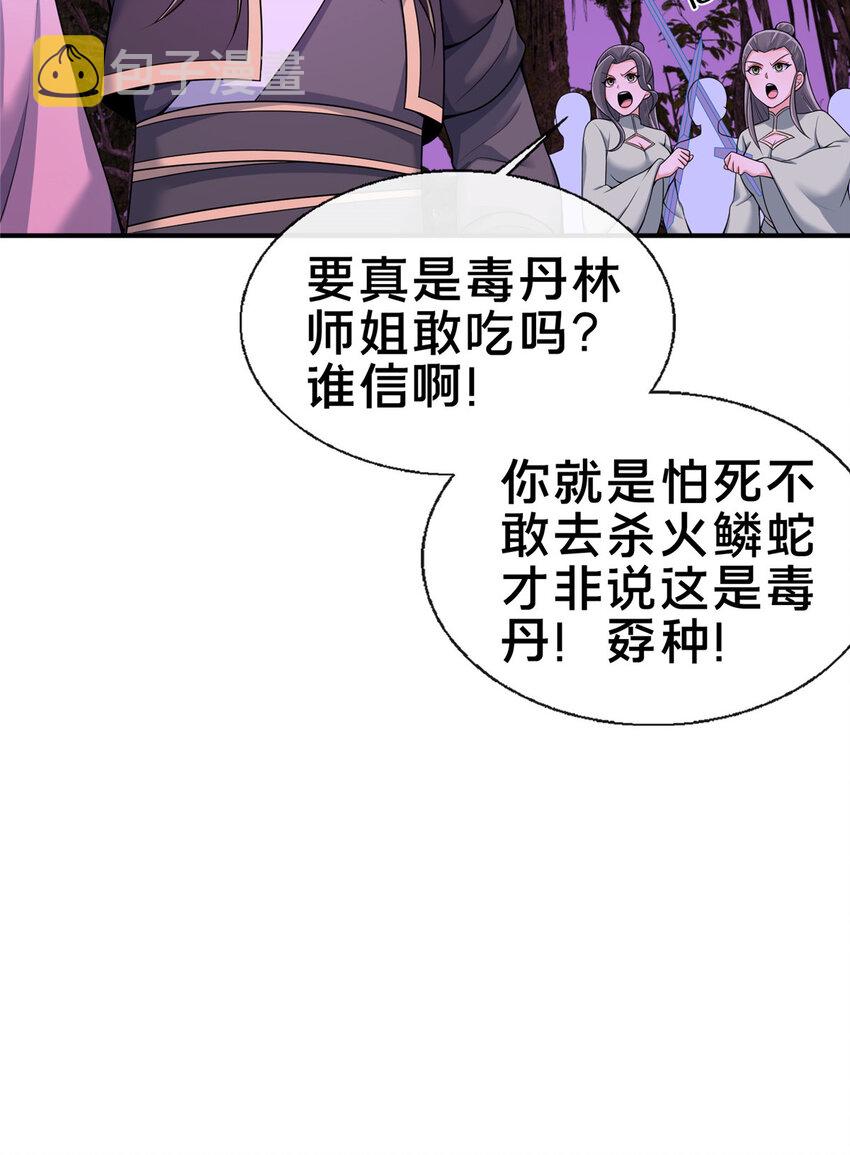 74 许灵云，我来了！28