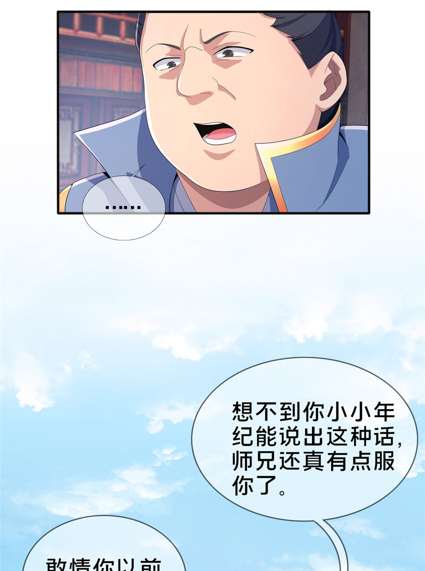 08 学人做强盗？44