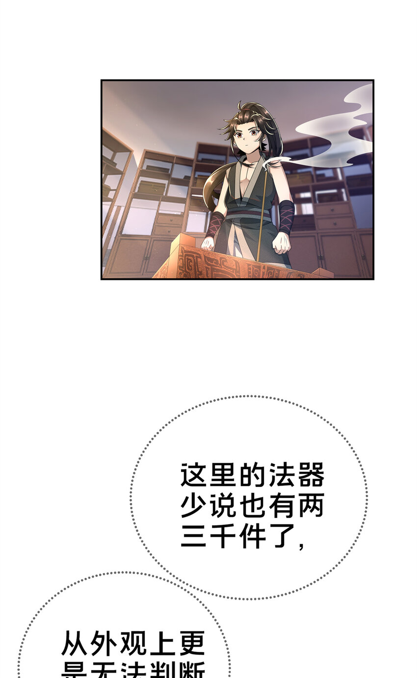 04 光临法器阁56