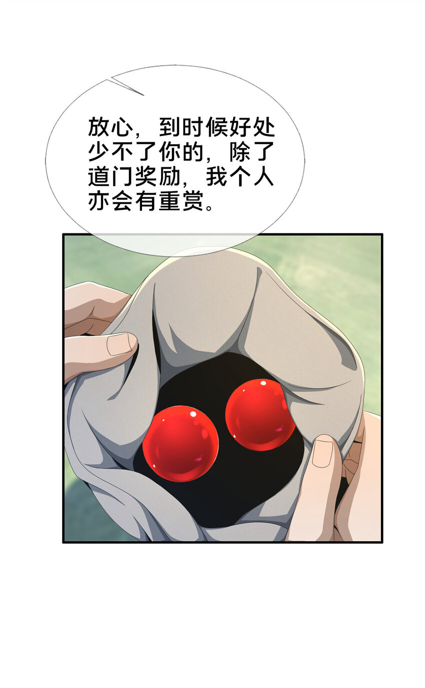 14  道门符诏50