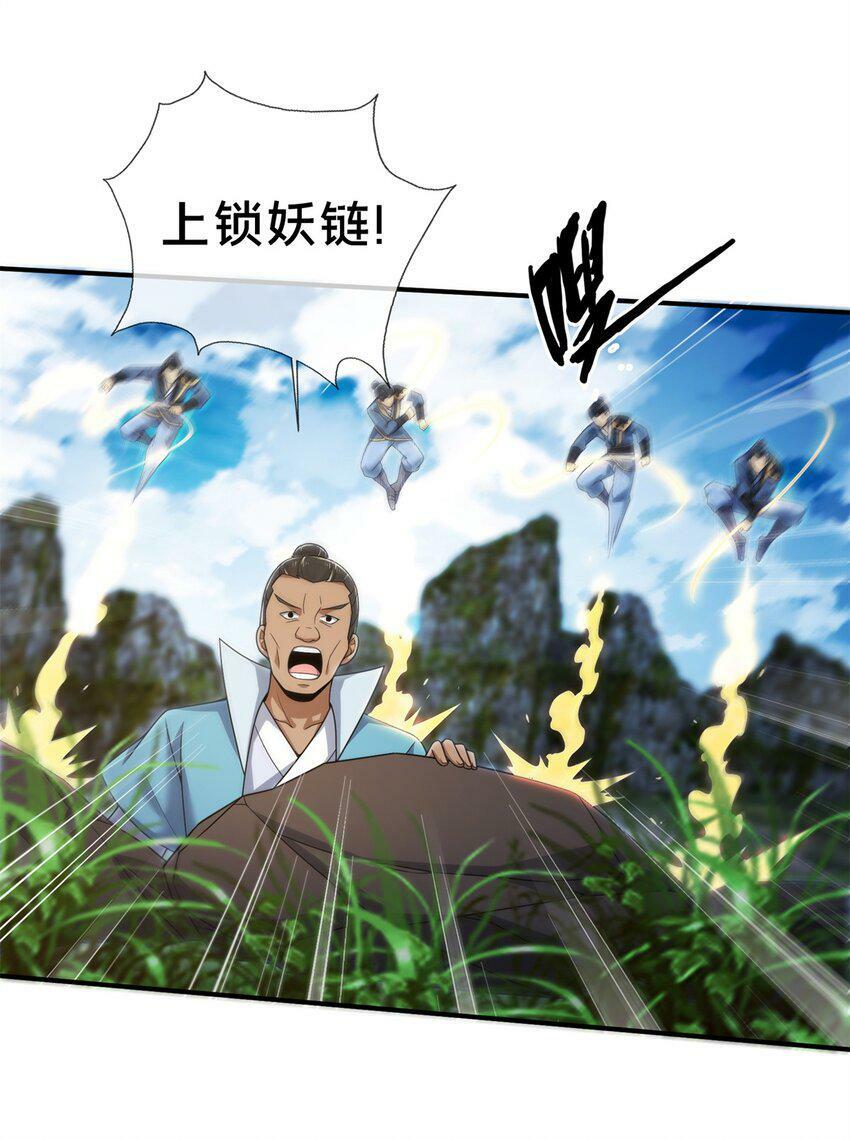 88 狮身蝎尾41