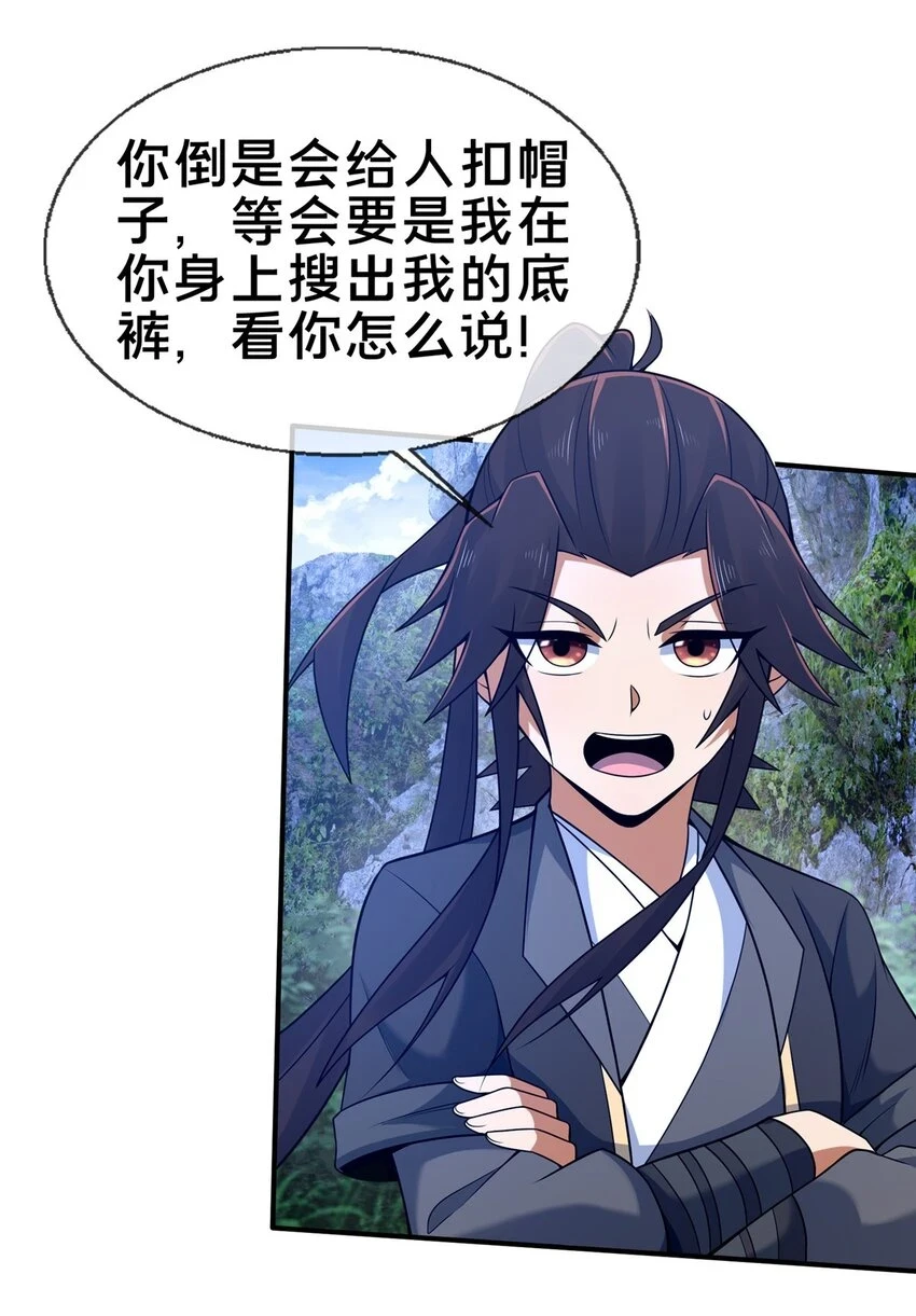 86 师姐救我9