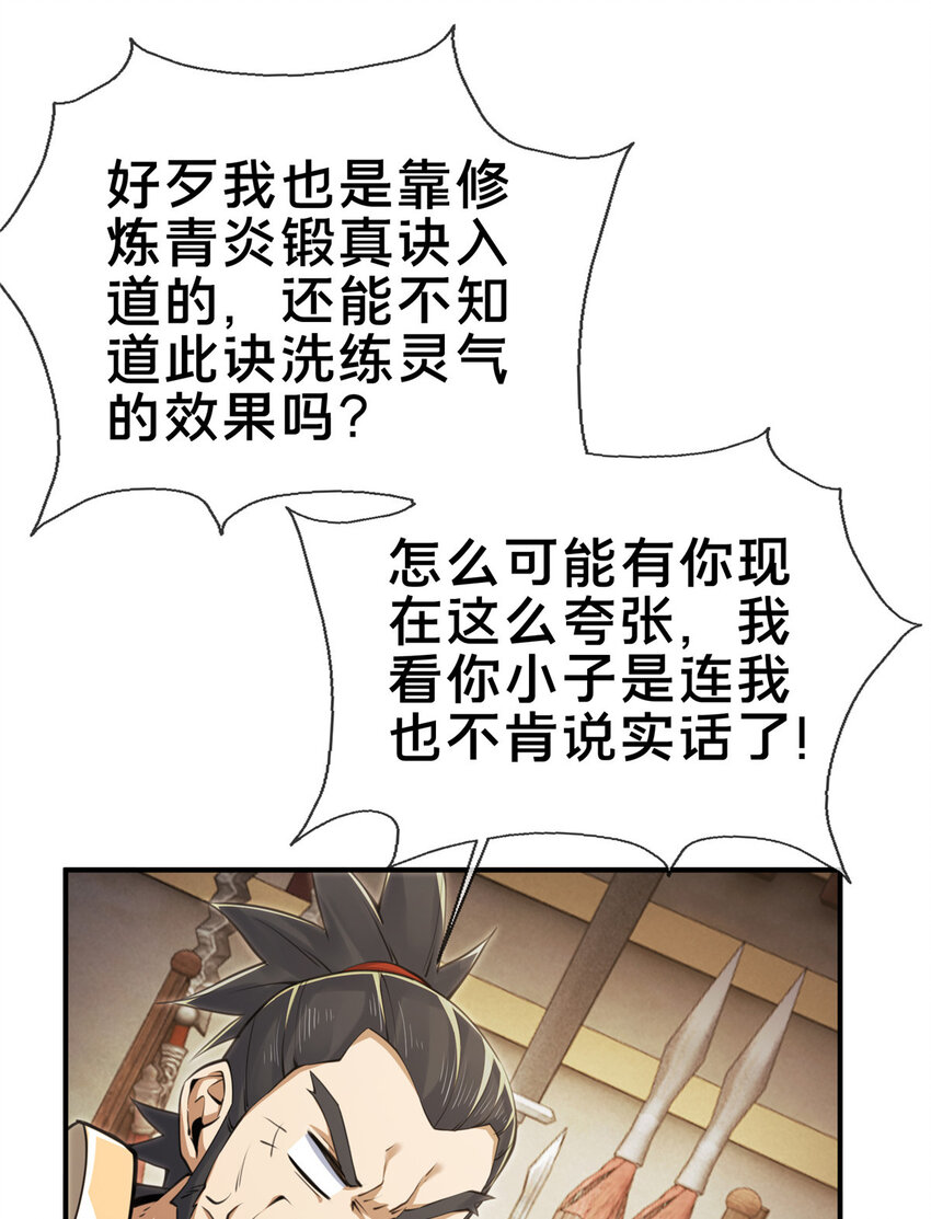 69 锻真领队40