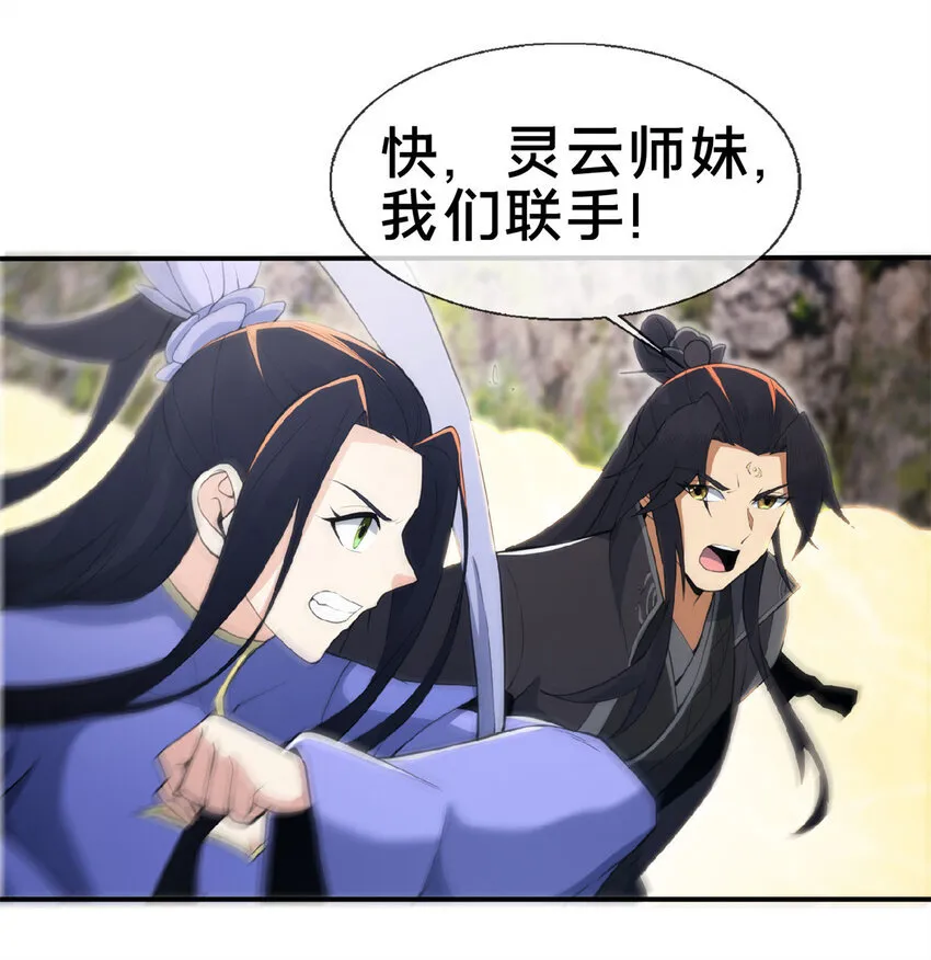 101 夺舍11
