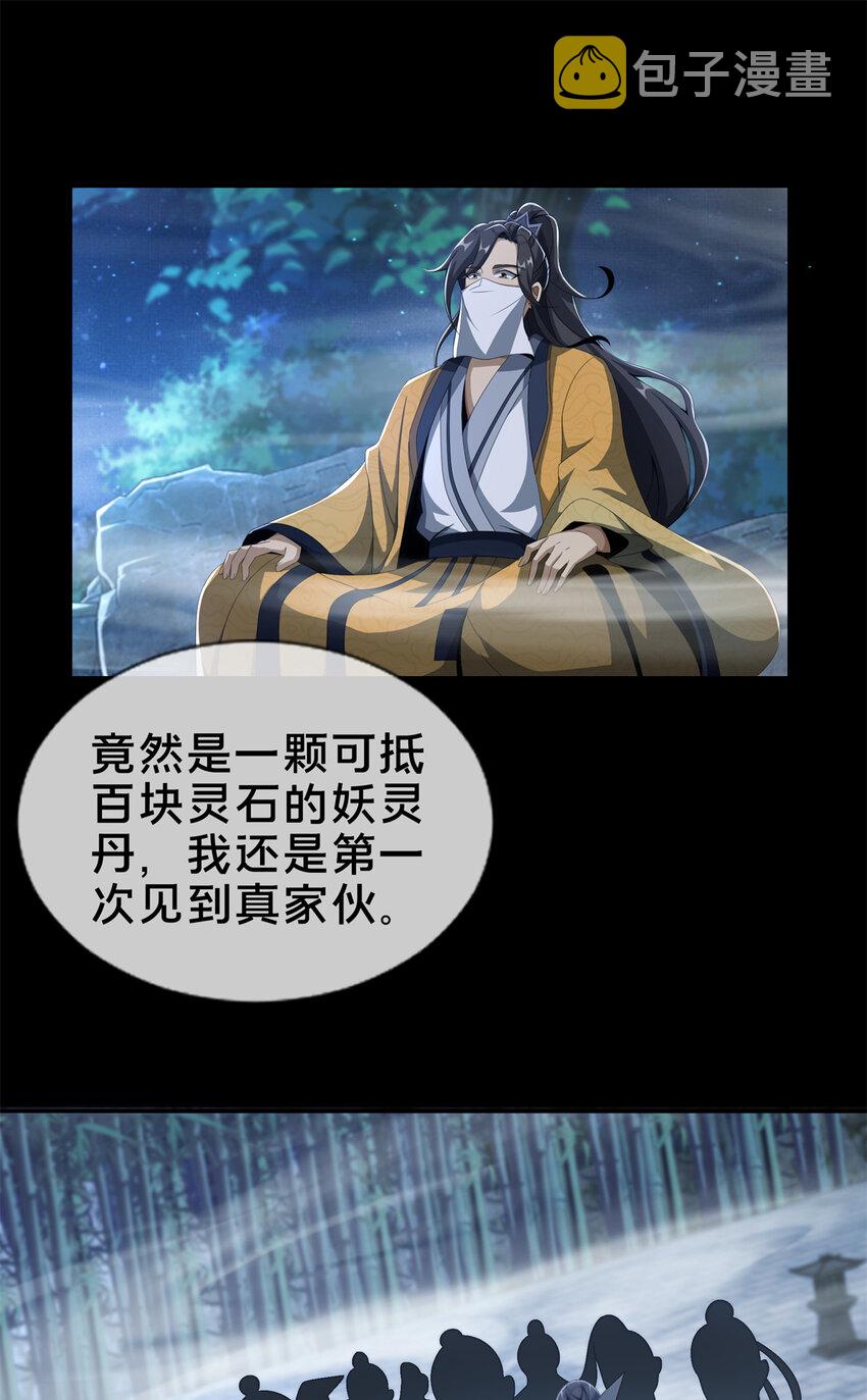 10 交易石精散21