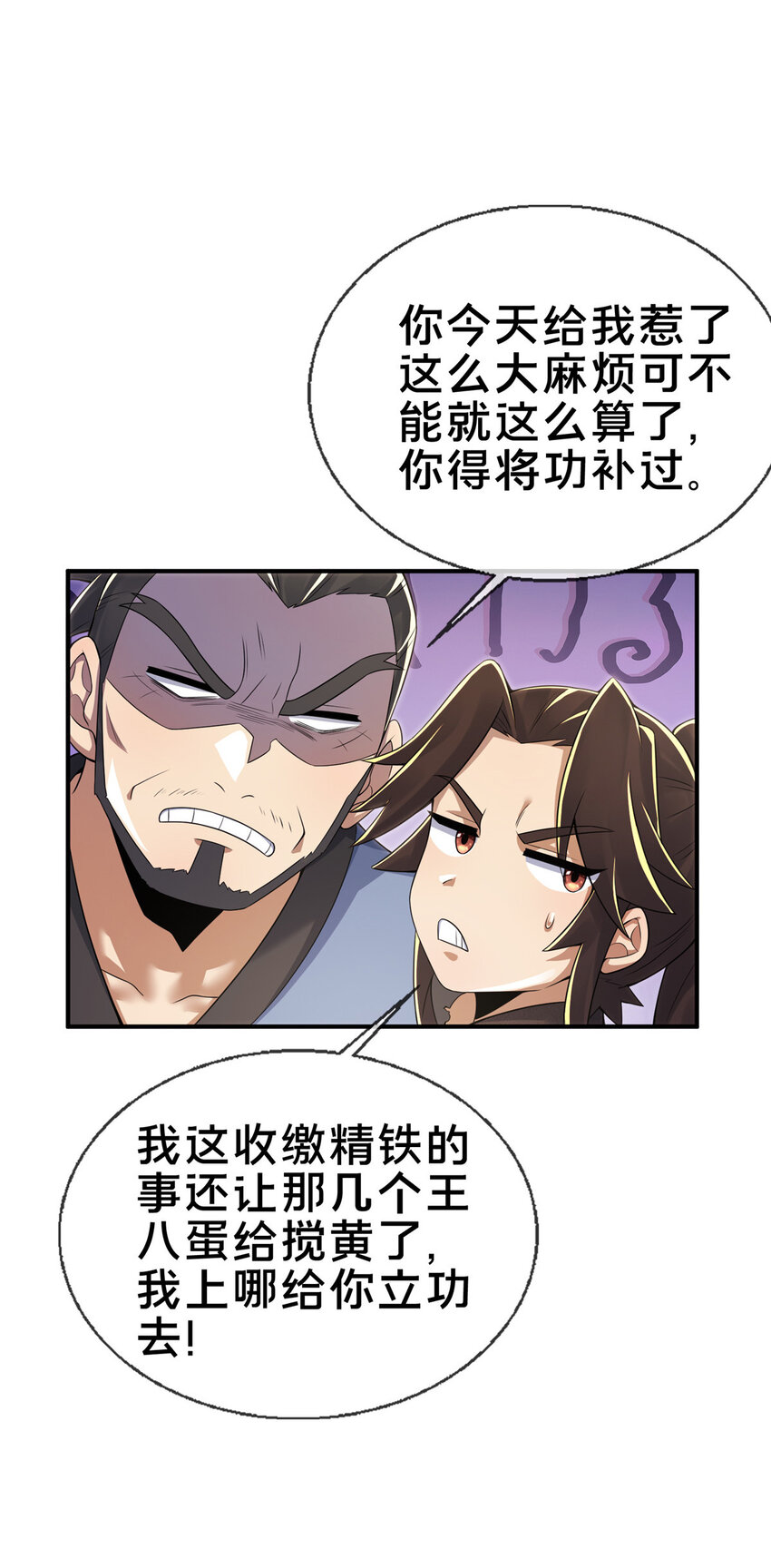 69 锻真领队46