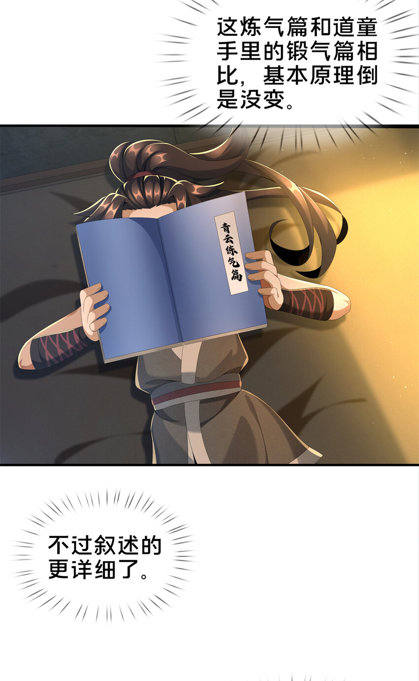 05 鬼市秘闻传27
