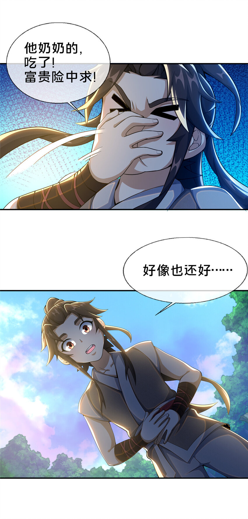 29 四阶妖灵丹35