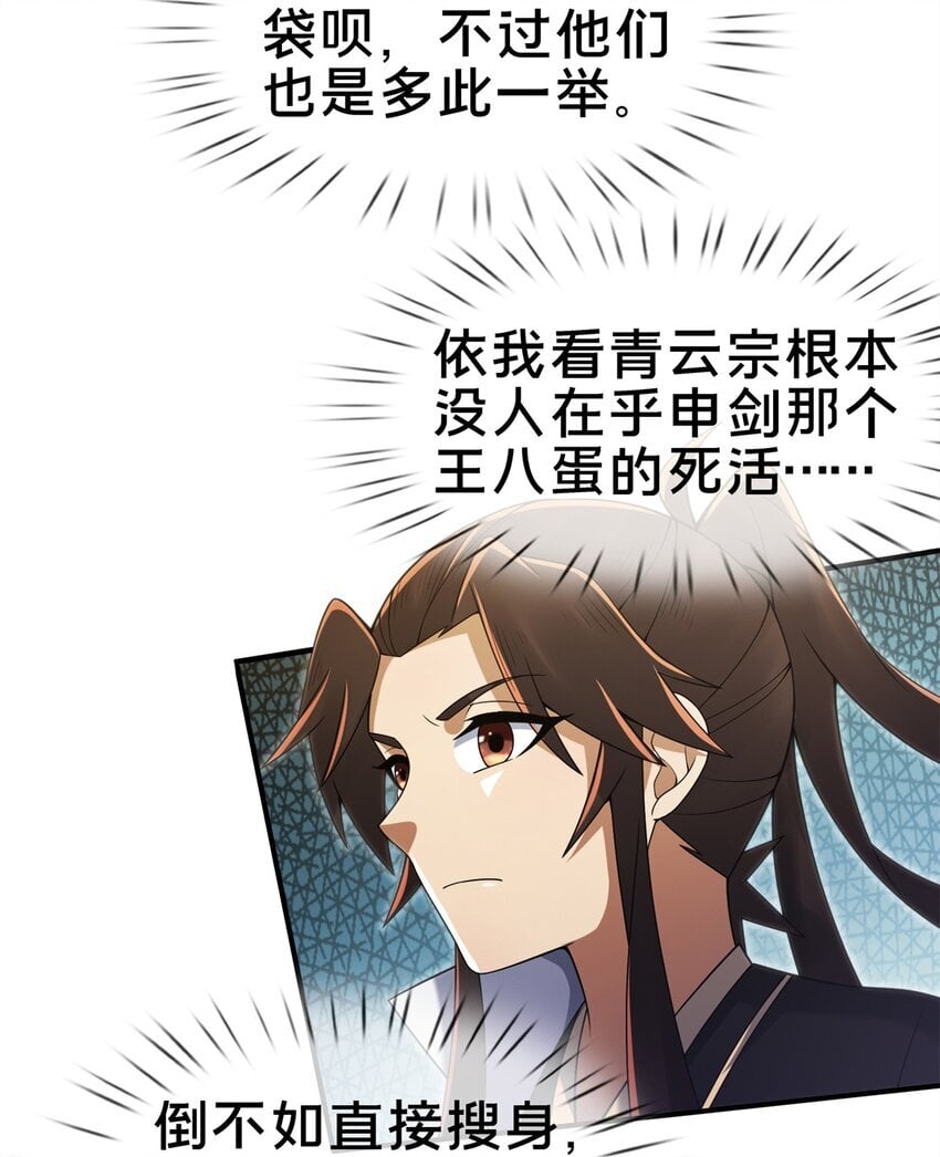 96 要被蛮子打劫了！3