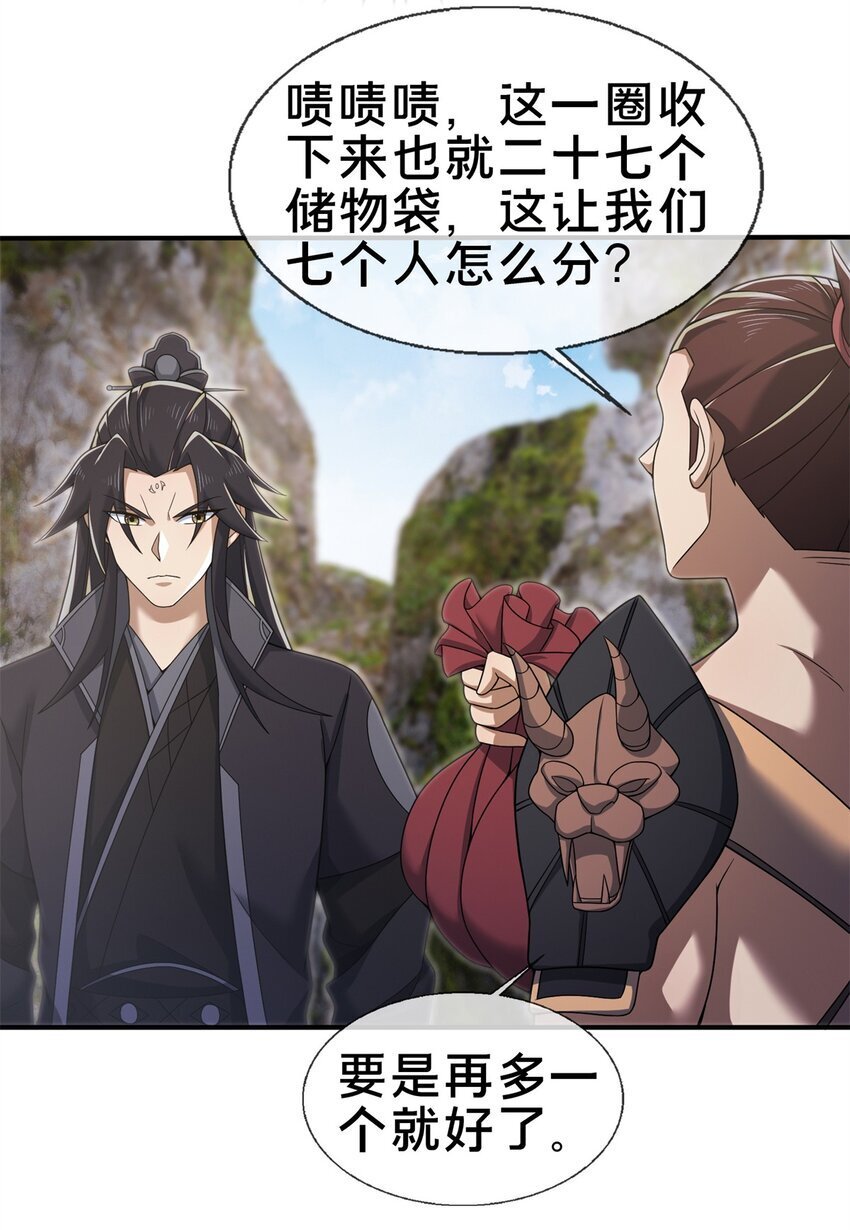 96 要被蛮子打劫了！13