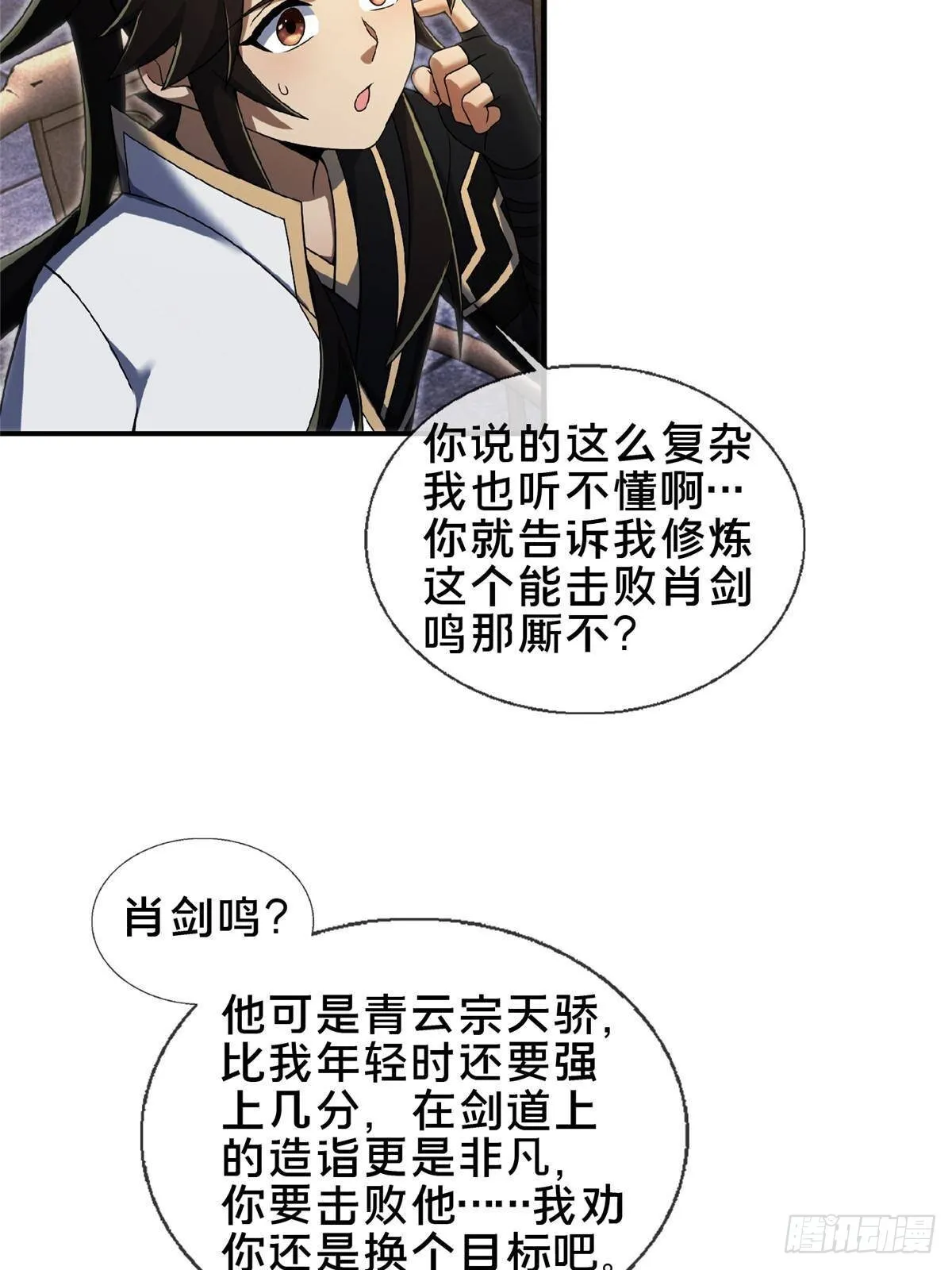 104 再见小蛮24