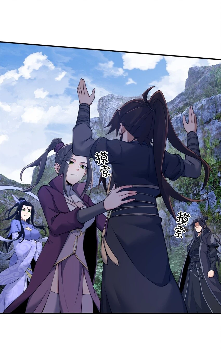 86 师姐救我3